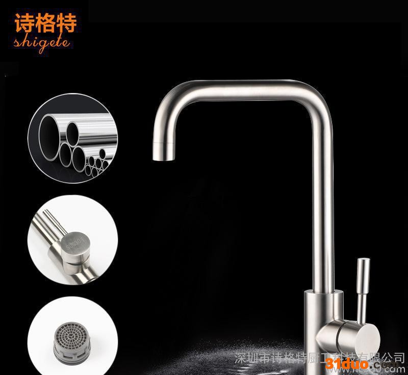 厨房304不锈钢7字水**冷热混水无铅起泡器扳手菜盆**