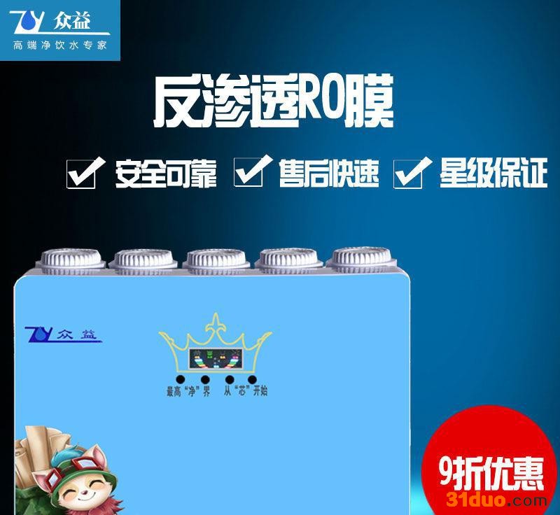 现货 智能净水器 净水器oem 水**净水器