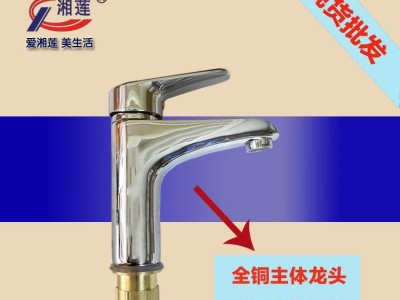 湘莲卫浴 皇后单孔面盆** 全铜无铅单把调温冷热水洗手盆水** 厂家批发