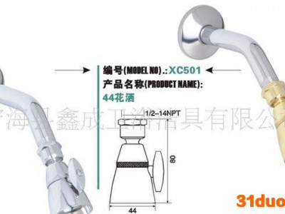 ** 节水全铜淋浴水**(ISO9001)