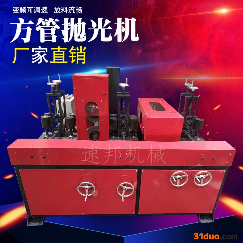 供应**方管抛光机**水**抛光机 铜管抛光机 弯管抛光机 欢迎来电 速邦机械