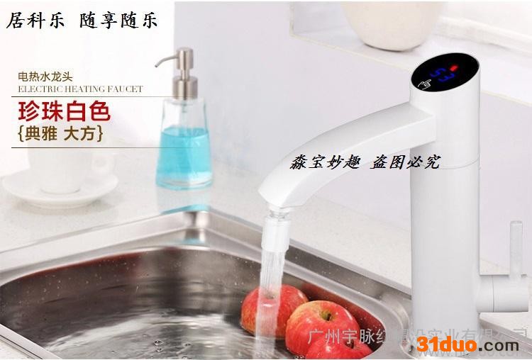 居科乐即热式电热水**速热式电热水**全网**