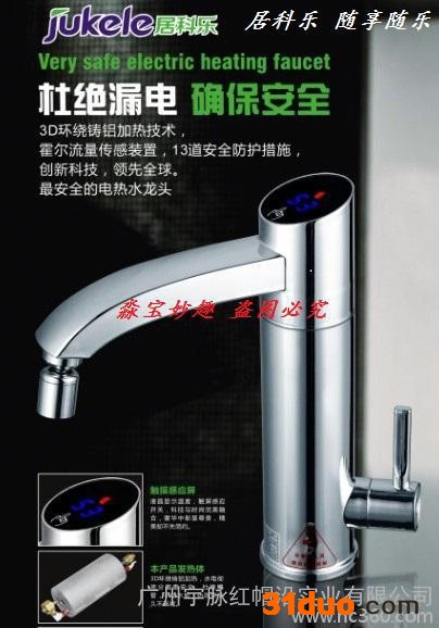 居科乐即热式电热水**速热式电热水**全网**酷钢红