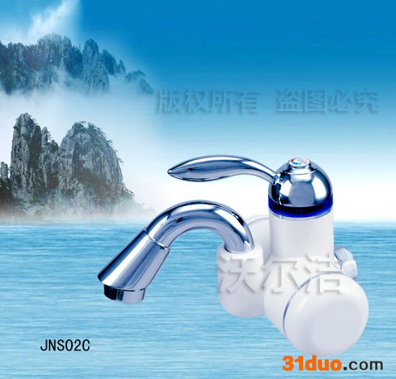 供应沃尔洁JNS电热水**