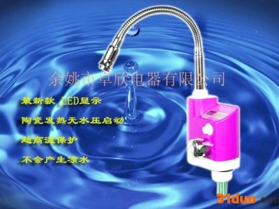 供应电热水**卓和ZXX-2501陶瓷发热即热电热水**品质保证