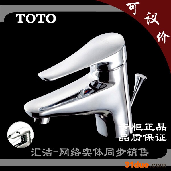 TOTO** 面盆** 冷热水** TOTO台盆** 单孔 DL321