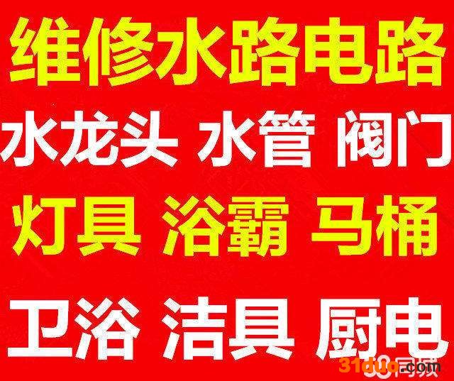 水管水**维修，安装水管，修水**
