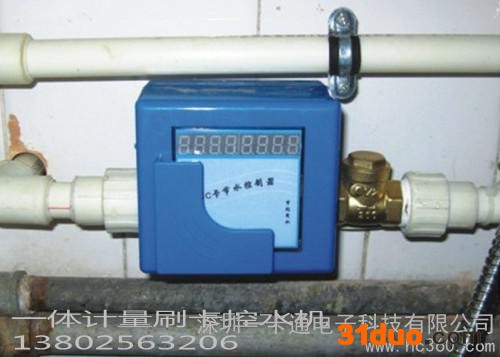 供应XU480刷卡水**