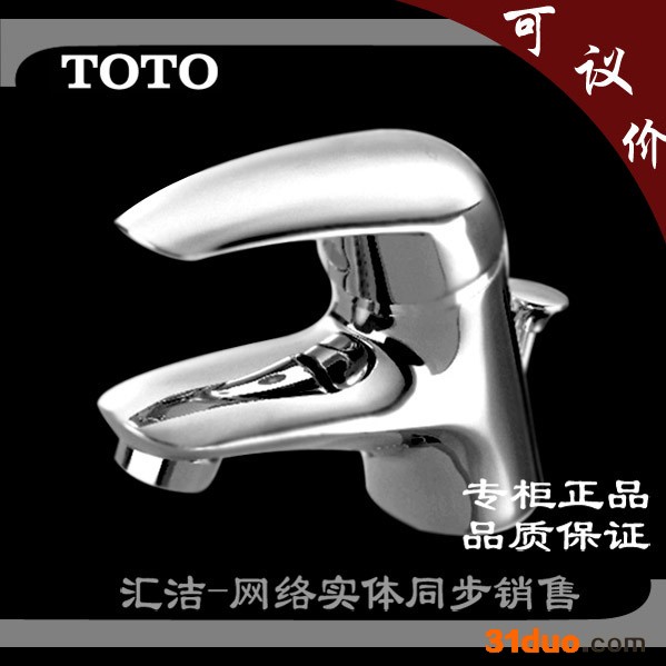 TOTO面盆** 冷热水** TOTO** 浴缸** 单孔 DL333