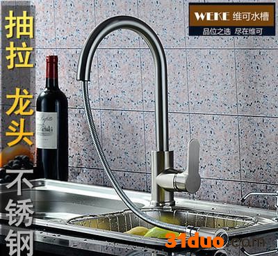 特价  不锈钢抽拉式厨房水** **耐用不锈钢水槽**