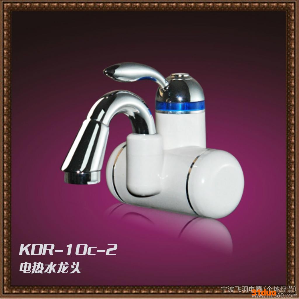 供应飞羽即热式水**