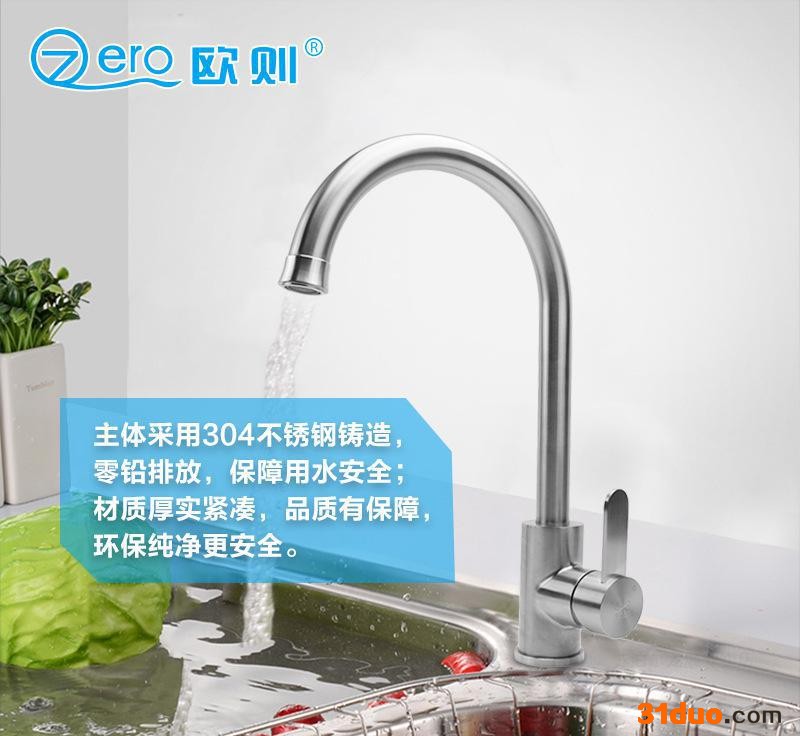 欧则水槽卫浴混水**拉丝304不锈钢洗菜盆厨房冷热水**K201A