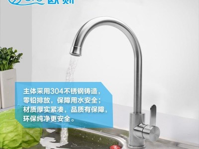 欧则水槽卫浴混水**拉丝304不锈钢洗菜盆厨房冷热水**K201A