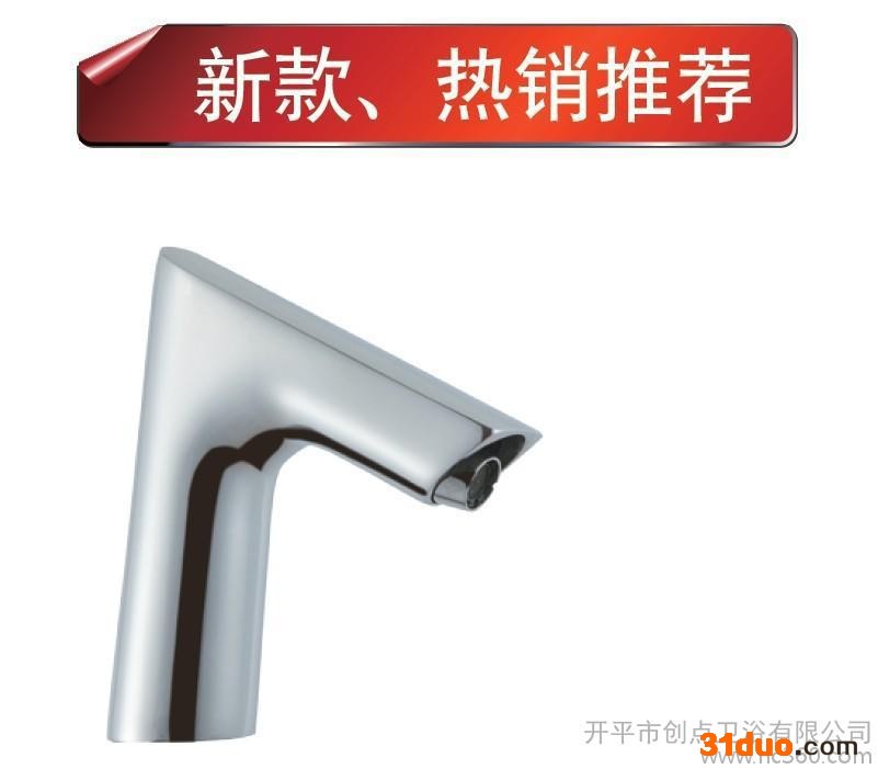 供应开平市创点ARBH-6117A/AB感应水**，感应节水水**，感应洁具，