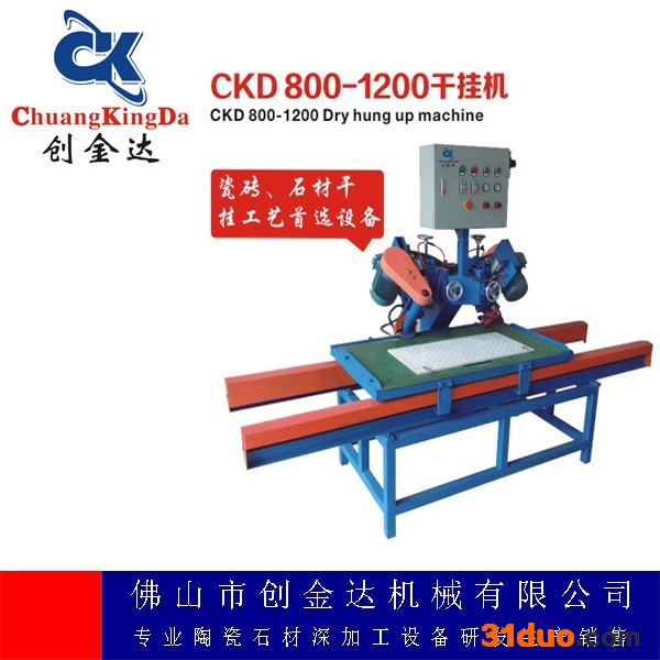石材开槽机，瓷砖干挂机，家装干挂机 建材生产加工机械