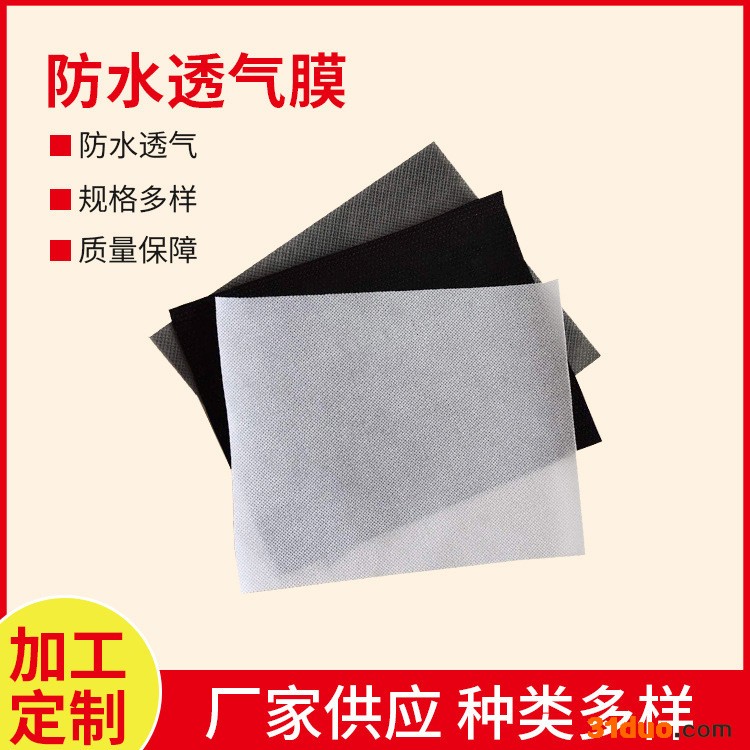 轻钢别墅房屋木屋用呼吸纸防水透气膜 建材公司