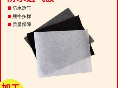 轻钢别墅房屋木屋用呼吸纸防水透气膜 建材公司