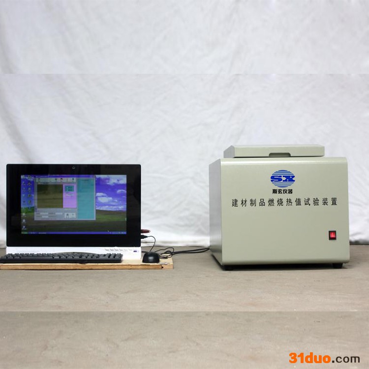 斯玄S8070X 建材燃烧热值试验仪
