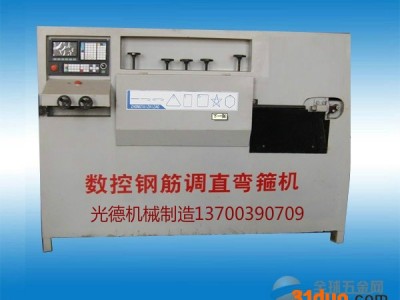 上海光德型号齐全建筑建材生产价格公道**加工机械价格公道全自动数控调直弯箍一体机双机头