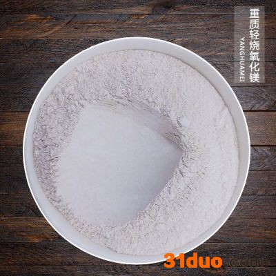 脱硫水处理用氧化镁镁水泥、陶瓷、建材用氧化镁