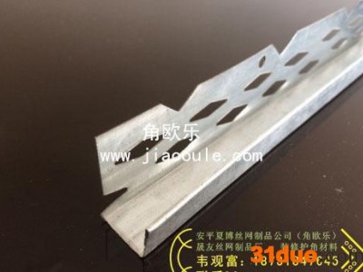 订制U型烤漆护角 Z型烤漆边角，出口龙骨吊顶建材镀锌板
