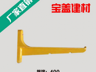 山东宝盖建材专业生产玻璃钢电缆支架螺钉式350