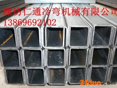 供应仁通  建材设备 U型钢 C型钢 型材加工 专业制作