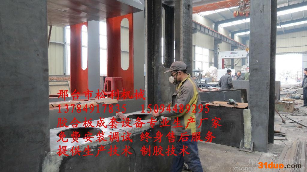 横装龙门架木板冷压机，多层板冷压机，冷压机 建材生产加工机械