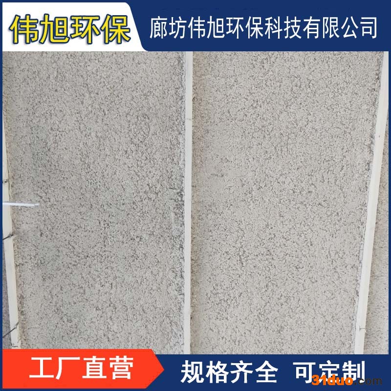 **无机纤维喷涂建材 无机纤维喷涂施工