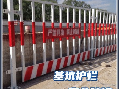 网都 建材基坑护栏网 道路基坑围栏 定型化金属基坑栏 支持定制