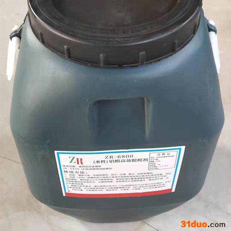 建材脱模剂 建材水性脱模剂