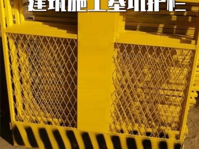 网都 河北安平 基础建材基坑护栏 仓库围栏 基坑隔离网 分拣基坑护栏