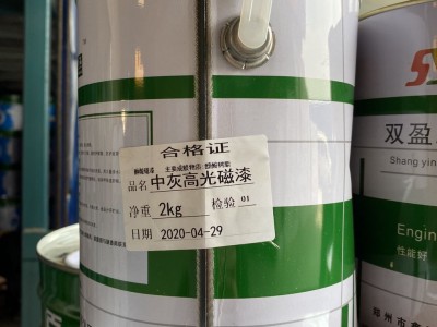 双盈环保磁漆批发采购 耐碱耐腐蚀耐高温 环保型欢迎咨询  郑州鑫百盈建材有限公司