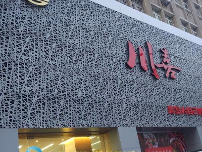 专业定做高品质建材穿孔铝单板 冲孔板外墙镂空铝单板厂家 定做铝单板