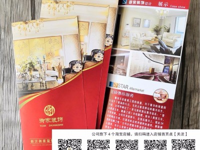 金利诚广告印刷专业定制家居装饰宣传单图片苏州装饰公司宣传单页装修公司宣传单怎么写装饰公司宣传单策划装饰建材冰价宣传单