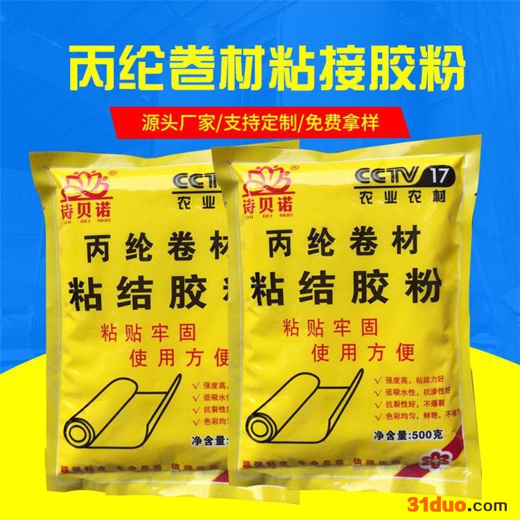 重庆丙纶卷材粘结胶粉 盈沅建材， 量大从优。