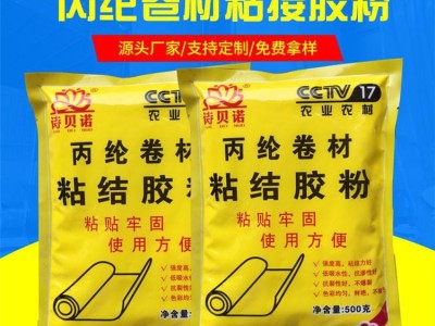 重庆丙纶卷材粘结胶粉 盈沅建材， 量大从优。