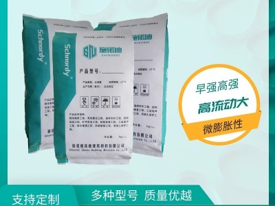 廊坊梁柱灌浆料价格 SG灌浆料 施诺迪建材