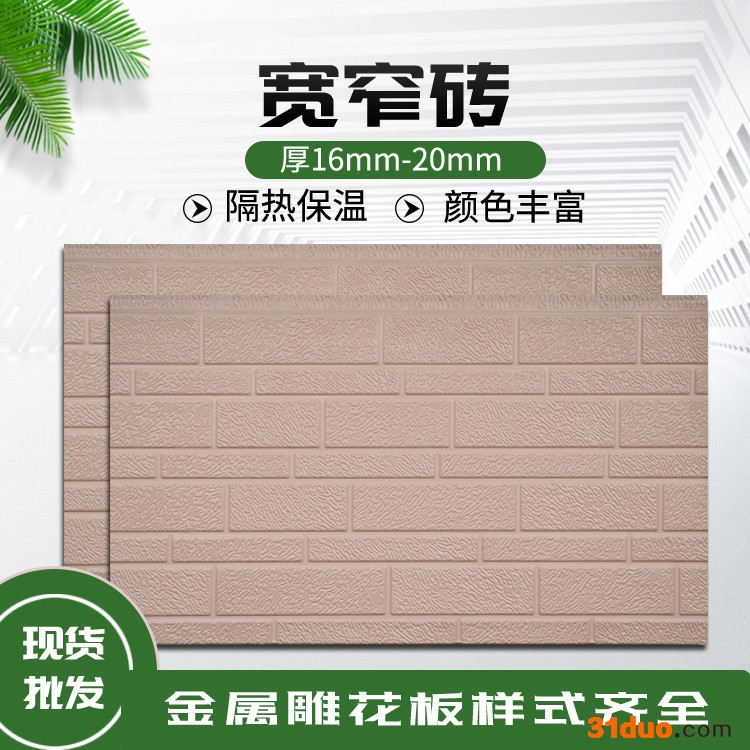 宽窄砖纹聚氨酯4m金属雕花板 新型建材 外墙装饰板