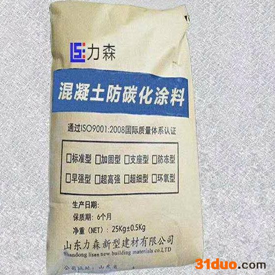 力森混凝土防碳化涂料厂家 防碳化涂料价格 防碳化材料 防碳化建材