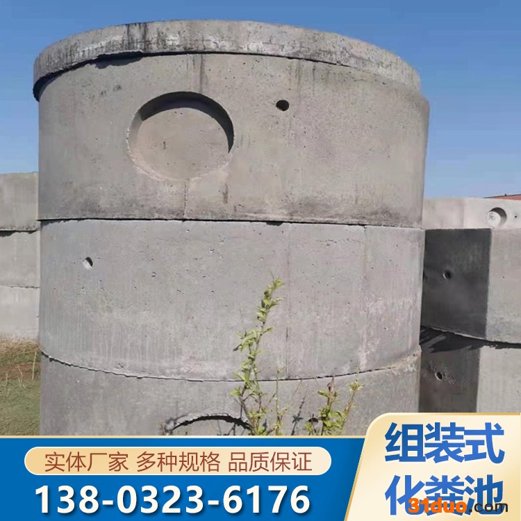 化粪池     化粪池厂家   化粪池价格   滨德建材