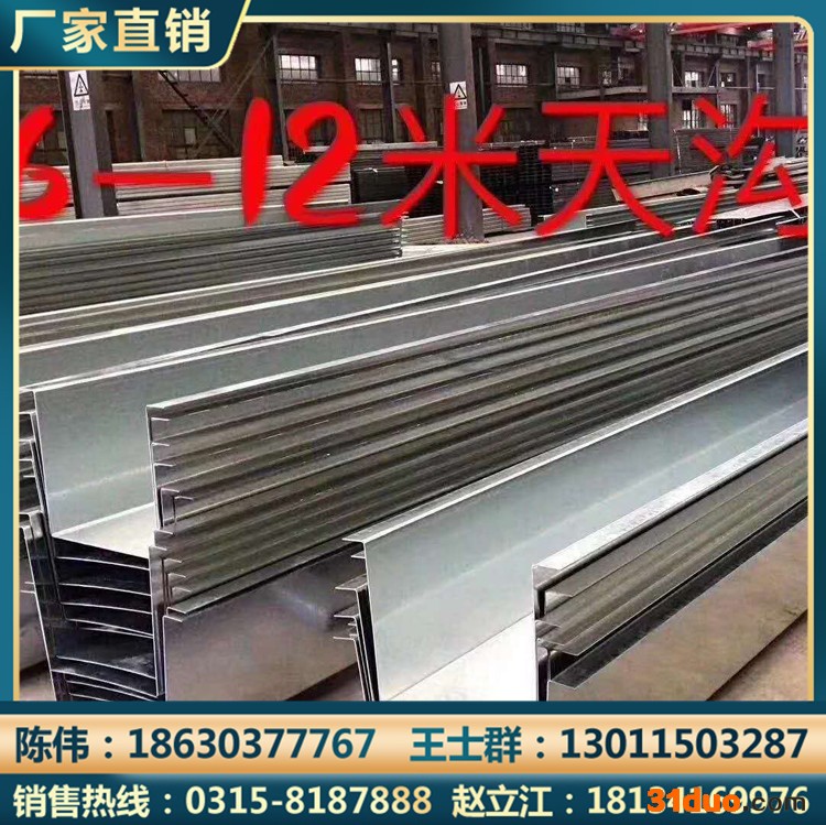 天沟 建材天沟 天沟加工 雨水槽