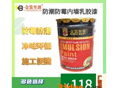 湖北武汉 厂家鼎上建材 供应防霉防潮内墙乳胶漆涂料
