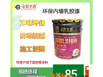 湖北武汉 厂家鼎上建材 供应环保内墙乳胶漆涂料