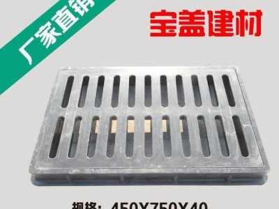 山东宝盖建材生产高分子树脂雨水箅子450*750*40 雨水箅子
