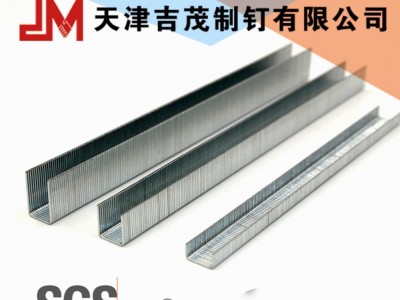 JM/吉茂7104 7106 7110 7112 7116 家具软包 家具装潢钉 家具外条钉 家具气动码钉 家具装修钉