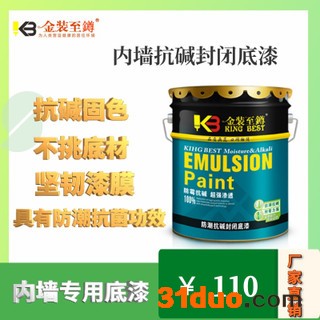 湖北武汉 厂家供应鼎上建材 内墙抗碱封闭底漆涂料