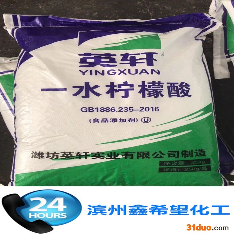 一水柠檬酸 水泥建材和污水处理等多用途柠檬酸