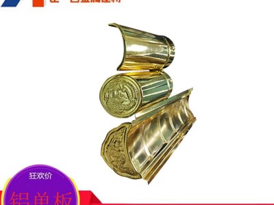 仿古铝瓦金属建材 铝瓦价格 正一金属