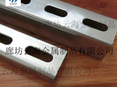 【云海金属】不锈钢高质量冷弯型钢 铝合金建筑建材C型钢 烤漆C型钢
